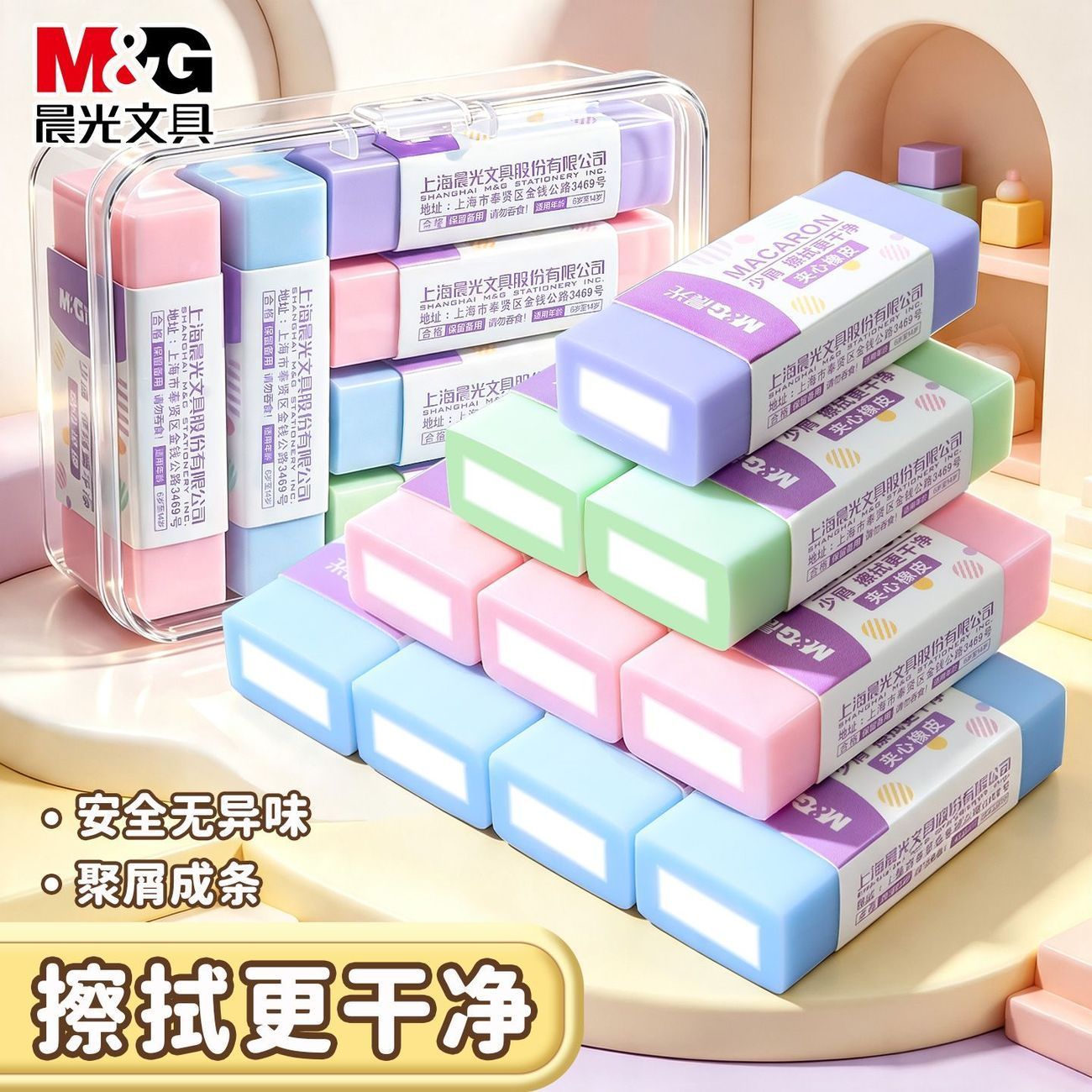 晨光夹心橡皮擦干净无痕小学生用