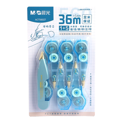 晨光修正带可换替芯涂改带学生专用小型便携改正带初中生实惠装可换替芯替换芯高颜值女生修改带学习文具用品