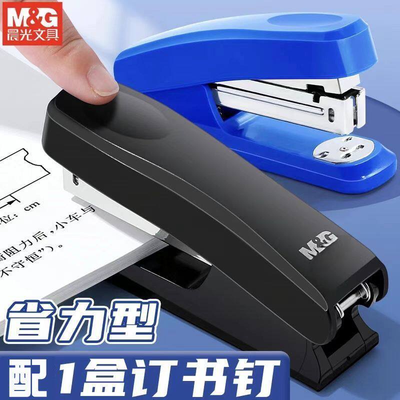 晨光省力订书机办公商务白领用品省力定书机12号钉订书机学生专用