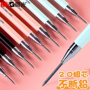 晨光自动铅笔2.0mm小学生儿童考试专用一年级2B2比铅笔免削写不断按动活动粗头可替换笔芯铅芯自带卷笔刀文具