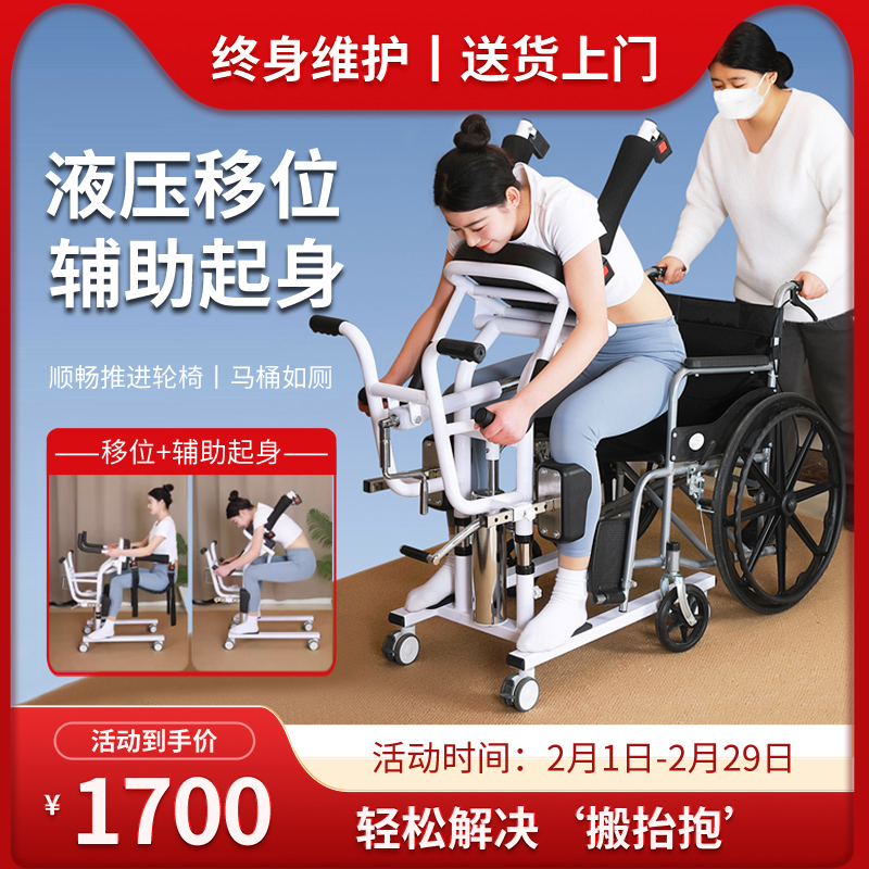 残疾人移位机多功能卧床瘫病人电动升降神器失能老年洗澡坐便轮椅