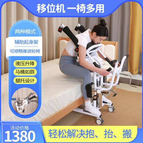 移位护理辅助行走锻炼学步