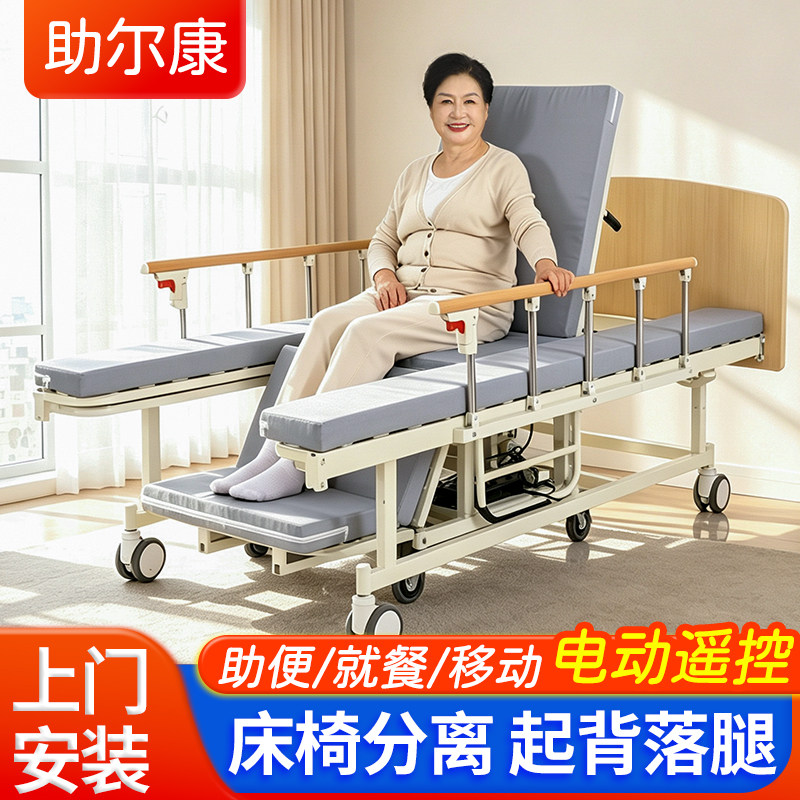 床椅分离电动遥控护理床病人多功能老人可大小便病床瘫痪家用