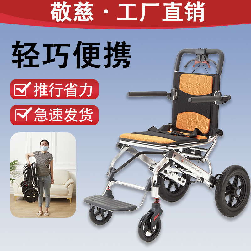轮椅老人专用轻便折叠便携代步手推可上飞机简易残疾人护理助行器
