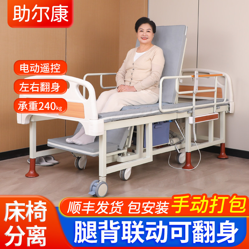 电动护理床多功能医用瘫痪病人老人家庭病床全自动家用大小便打包