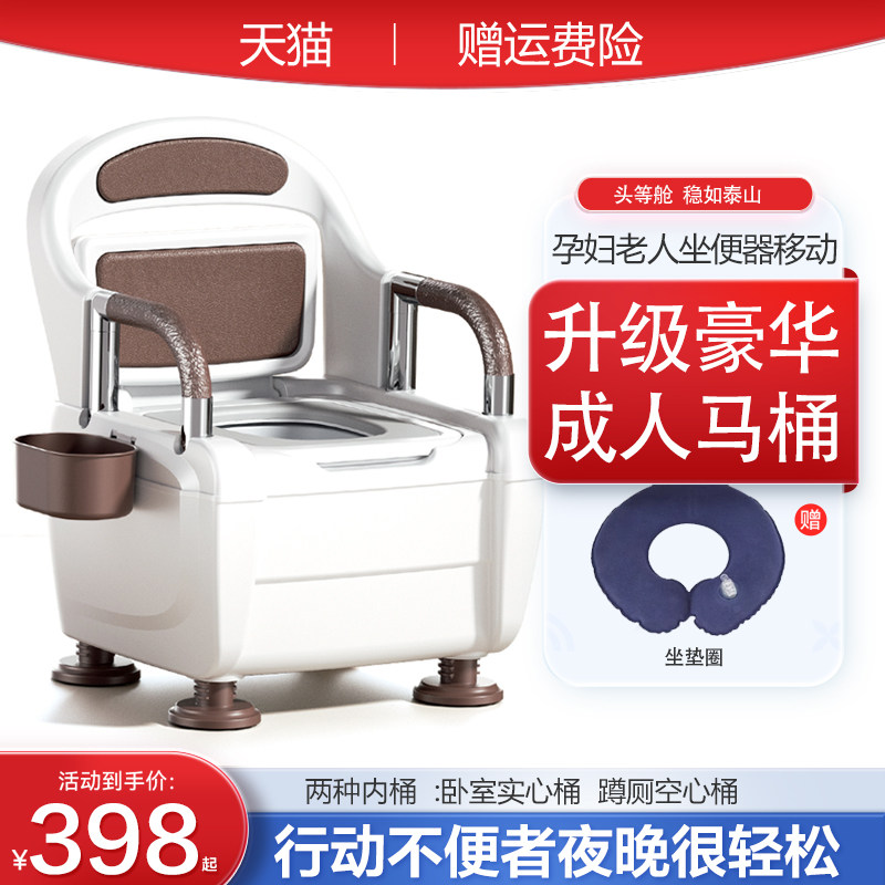 老人移动马桶坐便器家用孕妇老年人床边防臭便桶成人室内专用便盆