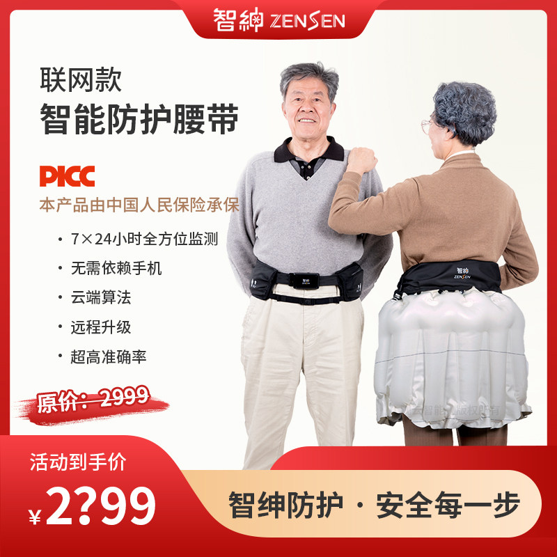 老人防摔腰带防摔气囊服护髋老人可拆卸肩带贴合稳固保护