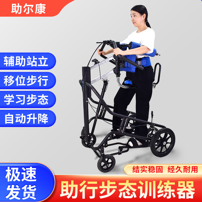偏瘫行走辅助器下肢障碍站立步行移动训练架手脚电动训练器