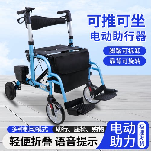 老人购物车手推可坐老年电动助行推车可坐行走助力四轮残疾人辅助