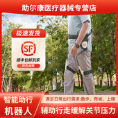 外骨骼老人助力抬脚机器人中风偏瘫行走辅助走路学步抬腿登山训练