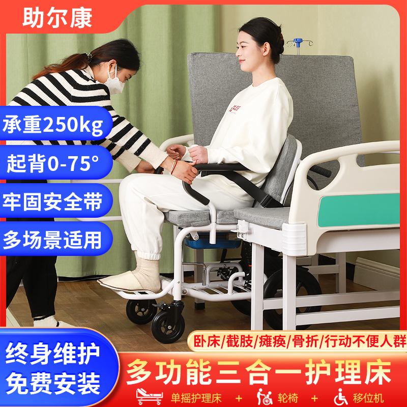 多功能护理床起身辅助器瘫痪病人老人翻身升降带便孔家用移位机