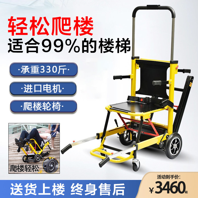 爬楼梯轮椅车上下楼梯 老人残疾人代步车电动爬楼梯轮椅车爬楼机