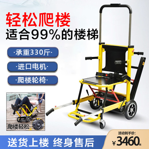 适合于99%的楼梯，承重330斤