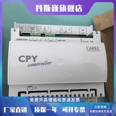 卡乐加湿器控制模块CPY35L02P0  CAREL加湿电脑板 CAREL CPY