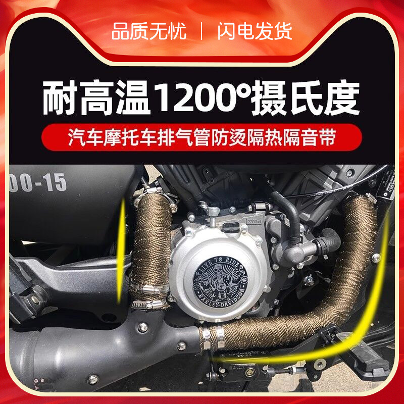 适用汽车摩托排气管防烫布隔热棉隔音棉芭蕉布披覆带防火耐高温防
