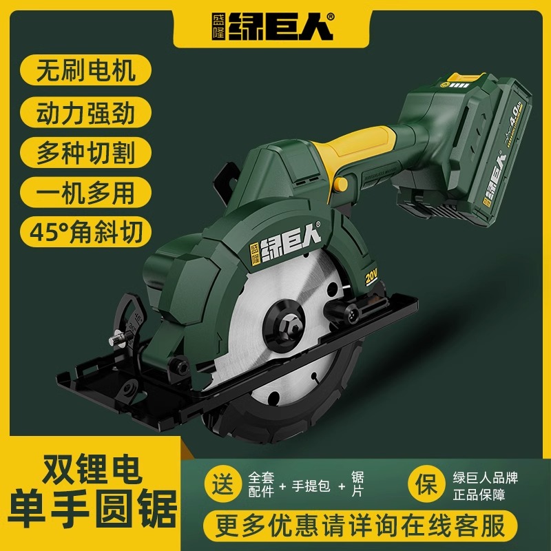 绿巨人无刷.5寸长续航锂电池