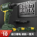 绿巨人无刷手电钻家用冲击钻锂电池电动工具多功能小型电动螺丝刀