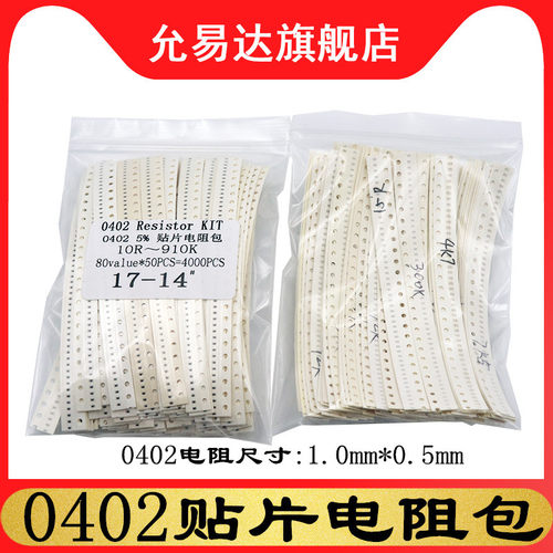 0402贴片电阻10R电阻本170