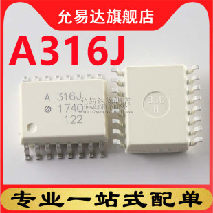 全新原装光耦A316J HCPL-316J SOP16现货