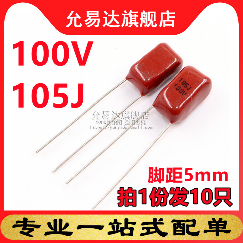 cbb薄膜电容脚距100V105J