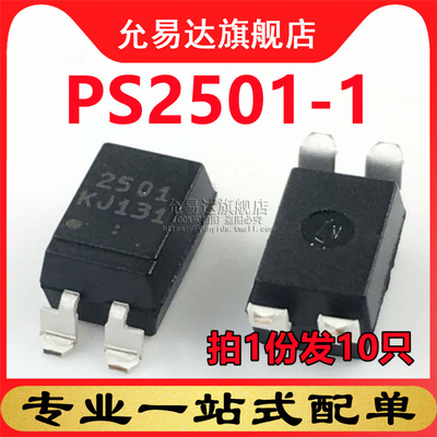 全新原装光耦PS2501-1 贴片 SOP4 (10只)