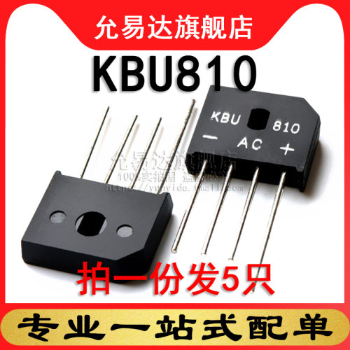 整流桥5只全新现货桥堆扁桥