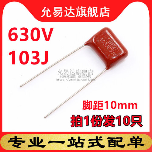 cbb电容630V103J0.01UF