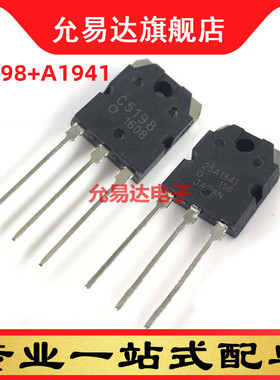 C5198 A1941 2SA1941 2SC5198 TO-3PL发烧音频功放管