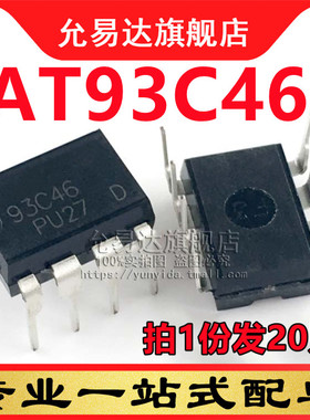 全新国产 AT93C46 93C46 直插 (20只)
