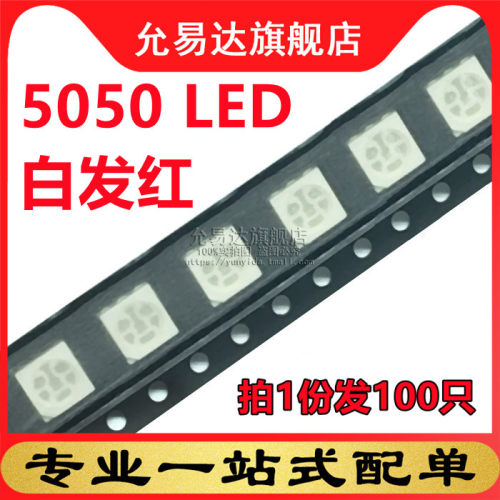 贴片发光二极管灯珠2.0-2.2v