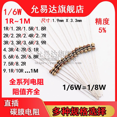 精度5%碳膜电阻1/6W1/8W100K