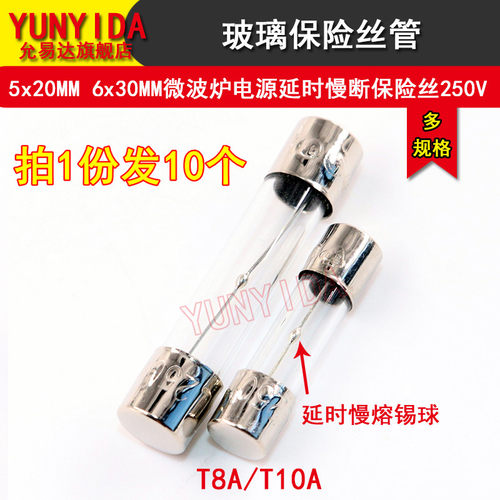 延时慢断5*206*30保险丝