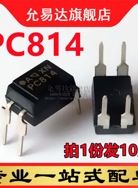 全新原装 光耦PC814 DIP4   (10只)