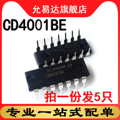 全新原装进口CD4001BE  DIP直插  (5只)