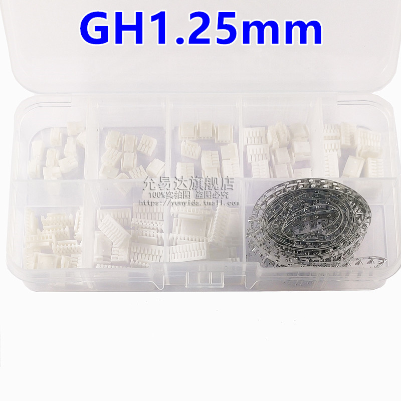 GH1.25连接器压接端子2/3/4/5/6/7/8/10针外壳套件套装盒
