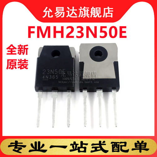 全新原装三极管 FMH23N50E   TO-247 (1只)