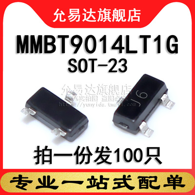 贴片三极管MMBT9014LT1G