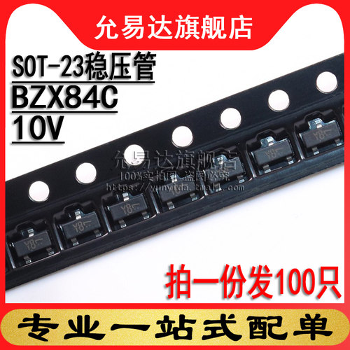 稳压管贴片100只全新现货