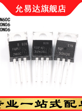 FQP2N60C FQP30N06 FQP50N06 三极管  TO-220
