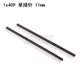 40P单排 单排针 11mm 直针 21mm 间距2.54mm 10只