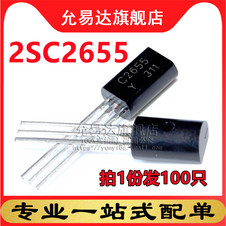 全新三极管TO-922SC2655100只