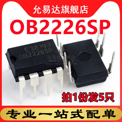 全新 OB2226SP DIP7 电源芯片 (5只)