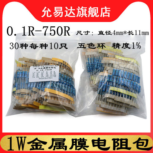 金属膜元件包精度五色环
