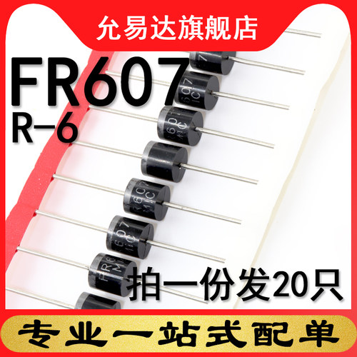 原装二极管20只全新现货