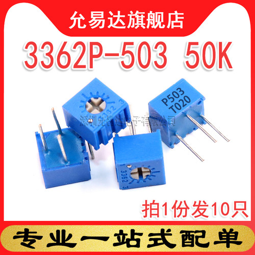 可调电位器精密可调电阻立式