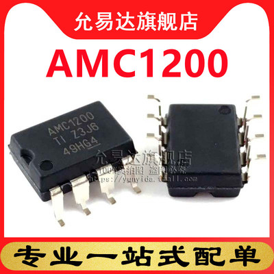 全新隔离放大器AMC1200SDUBR