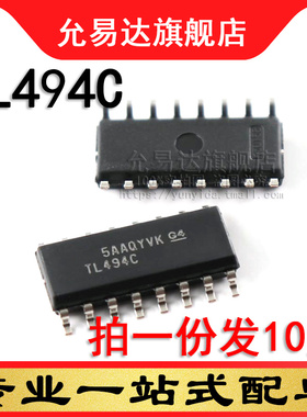 全新原装 TL494CDR 印字TL494C 贴片 SOP16 (10只)