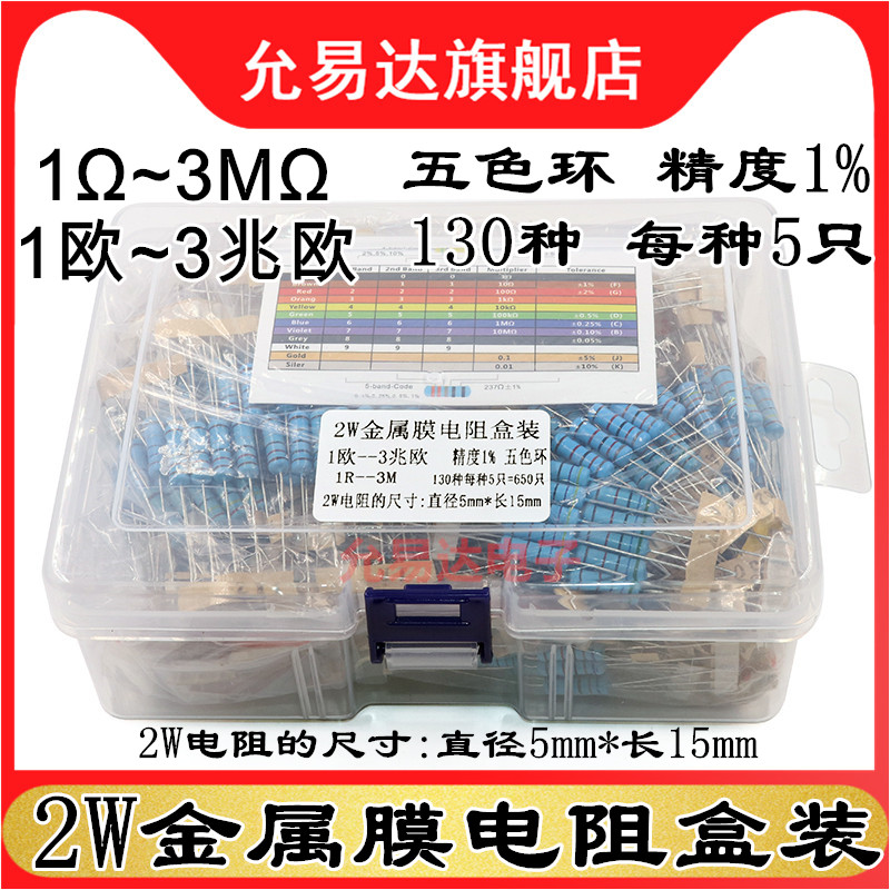 电阻维修配件样品1r-3m5个