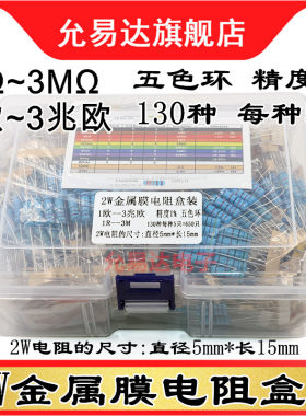 电阻维修配件样品1r-3m5个