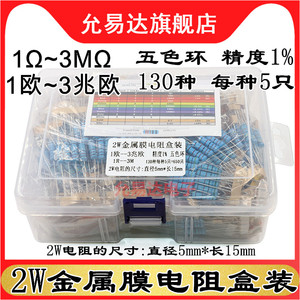 电阻维修配件样品1r-3m5个
